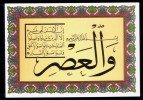 WORDS FROM THE QURAN / WRITTEN BY  ZAID ( EGYPT)  / 2 SCANS - Islam