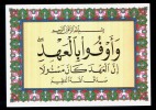 WORDS FROM THE QURAN / WRITTEN BY  ZAID ( EGYPT)  / 2 SCANS - Islam