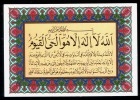 WORDS FROM THE QURAN / WRITTEN BY  ZAID ( EGYPT)  / 2 SCANS - Islam