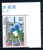 GIAPPONE JAPAN 1992  -  MNH** - Neufs