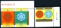 GIAPPONE JAPAN 1993  -  MNH** - Ungebraucht