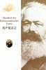 11A -085    @     Karl Marx  , ( Postal Stationery, -Articles Postaux -Postsache F ) - Karl Marx