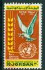 Jordanie  Yv. 715, ONU UNO Colombe Dove Pigeon - Palomas, Tórtolas