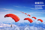 12A -067  @  Parachute,  Parachutting Fallschirm Paracaidismo   ( Postal Stationery, -Articles Postaux -Postsache F - Parachutisme