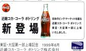 JAPON JAPAN COCA COLA COKE 500U K50 UT SUPERBE RARE - Alimentation