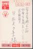 GIAPPONE INTERO POSTALE 2 SCAN Stamped Stationery Entier Postaux JAPAN NIPPON JAPON - Postales