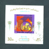 EGYPT  -  1987  Verdi's Aida  Miniature Sheet  FU - Gebraucht