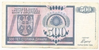 REPUBLIKA SRPSKA - 500 DIN - 1992. - Bosnia Erzegovina
