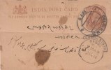 Br India King Edward, Postal Stationery Card, Princely State Nabha Postmark, Delhi R.M.S Set 2, India As Per The Scan - 1902-11 Koning Edward VII