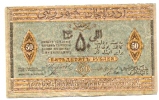 50 RUBLES 1920. - Arzerbaiyán