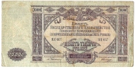 10000 RUBLES 1919. - Russia