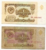 Russia USSR - 1 ROUBLE 1961 - LOT - Russland