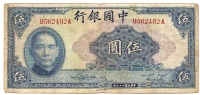 5 Yuan - 1940. - China