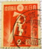 Japan 1937 New Year Emblem 2s - Used - Used Stamps