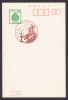 Japan Postal Stationery Ganzsache Entier Postcard 55.12.9 - Postkaarten