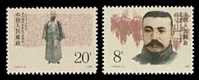 China 1989 J164 Birth Of Li Dazhao Stamps Famous Chinese - Neufs