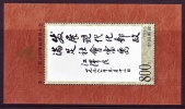 (094) PR China / Chine  UPU Congress Sheet / Bf / Bloc / Letters / Schriftzeichen / Calligraphy  ** / Mnh   Michel BL 89 - Altri & Non Classificati