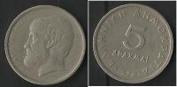 Grecia - Greece - Grece - 5 Drachmai 1978 - Greece