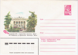 Tajikistan USSR 1981 Film Cinema Movie Theater Theatre "Vatan" Kurgan-Tyube Qurghonteppa - Tajikistan