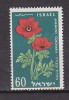 J4932 - ISRAEL Yv N°152 ** FLEURS - Unused Stamps (without Tabs)