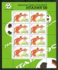 1990 Russia "Italia 90" Coppa Del Mondo World Cup Calcio Football Set 2 Block MNH** A111 - 1990 – Italië