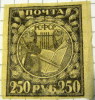 Russia 1921 Science And Arts 250p - Unused - Unused Stamps