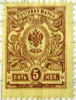 Russia 1906 5k - Unused - Neufs