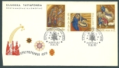 Greece 1970 Christmas FDC - FDC