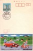 Japan, Advertising   Postal Stationary, With   Cancellation, - Postkaarten