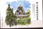 Japan, Post Card, Unused - Cartes Postales