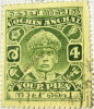 Cochin 1933 Maharaja Sir Sri Rama Varma III 4p - Used - Cochin