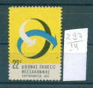 14K297 // 1957 THESSALONIKI INTERNATIONAL FAIR Greece Grece Griechenland Grecia Revenue Fiscaux Fiscali Steuermarken - Revenue Stamps