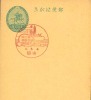 1935   Japon   Yamada  Tennis - Tennis