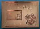 Gold Foil 2011 ATM Frama Stamp-Ancient Chinese Painting- Peony Flower Unusual (Pingtung) - Machine Labels [ATM]