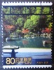JAPON           N°  ?           OBLITERE - Used Stamps