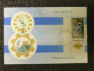 ISRAEL MAXIMUM CARD 1956 INDEPENDANCE DAY - Cartes-maximum