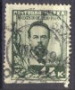 Russia / USSR 1925, Popov, Used - Usados