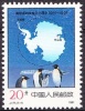 China 1991 Yvert 3055, 30th Ann. Treaty Of The Antarctic, MNH - Neufs