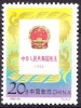 China 1992 Yvert 3147, 10th Ann. Of The Constitution, MNH - Neufs