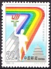 China 1993 Yvert 3179, 7th National Sport Games, MNH - Neufs