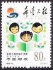 China 1999 Yvert 3749, 10th Ann. Hope Project, MNH - Neufs