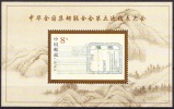 China 2000 Yvert BF 107,  5th Philatelic Federation Congress, Miniature Sheet MNH - Ongebruikt