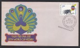 India 1981  5 TH WORLD CUP HOCKEY FDC # 20849 Indien Inde - Hockey (Veld)