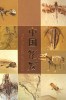 [Y59-063  ]    Dinosaur  Insect  Fossil   , Postal Stationery -- Articles Postaux -- Postsache F - Fossiles