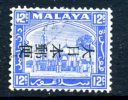 Malaya Selangor 1942 Japanese Occupation Kanji Script Overprint REVERSED On 12c Blue, Used - Selangor