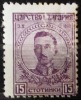 BULGARIE          N°  128          OBLITERE - Used Stamps
