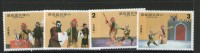 TAIWAN 1982 OPERA   YVERT  N°  NEUF MNH** - Unused Stamps