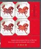 Canada 2002 #1933 Lower Right Inscription Corner BLOCK Chinese Zodiac Year Of The Horse MNH - Hojas Bloque