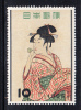 Japan Scott #616 MH 10y ´A Girl Blowing Glass Toy´ By Utamaro - Ungebraucht