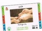 EMIRATI ARABI UNITI (UAE) - ETISALAT (REMOTE) - INTEGRITY - USED  -  RIF. 569 - Ver. Arab. Emirate